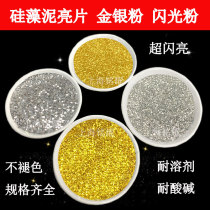 Glitter powder glitter powder glitter flakes gold flakes silver flakes diatom mud gold powder real stone paint sequins silver powder shooting shell powder