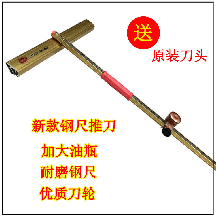 Glass Pushknife T Type Push Knife Steel Scale Thickened Rod 0 6 m 9 m 1 0 6 m 9 m 2 m 1 5 m