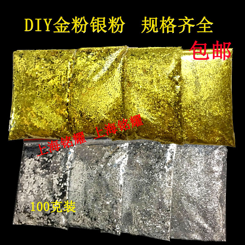 Gold powder Glitter powder Silver glitter powder Silver powder sequins Sequins High flash silver gold DIY handmade glitter 100 grams