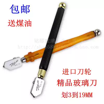 Glass knife Diamond thickening glass knife Household tile cutting knife Floor tile glass knife Multifunctional glass knife