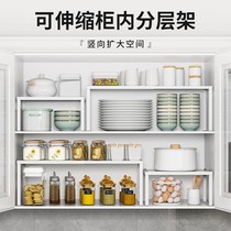 Cabinet layered rack retractable kitchen storage rack countertop multi-functional cabinet partition storage dish pot rack