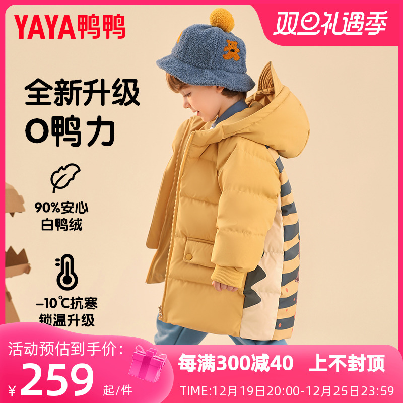 Duck Duck Child Down Clothes New Boy Baby Cute Trend Thickening Medium Long Winter Small Child Clothing jacket YD-Taobao