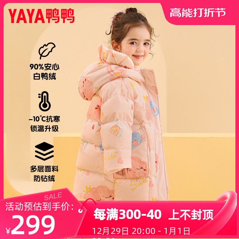 Duck Duck Children's Down Clothing Medium Long girl Baby cute thickened Yangqi warm Winter Children's clothes jacket YD-Taobao