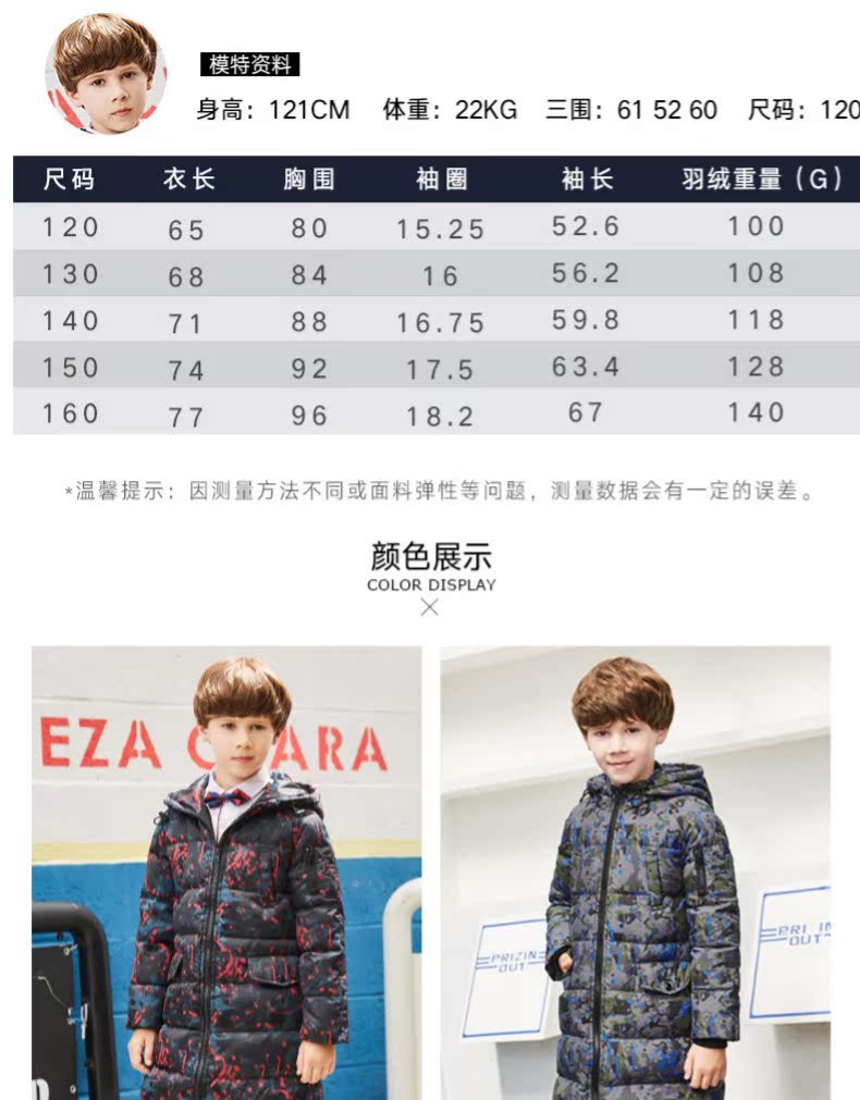 鸭鸭 男童中长款加厚羽绒 图4