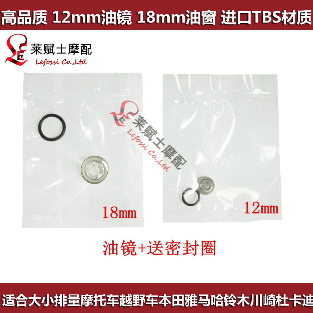 Suitable for locomotive street running off-road car street car 12 18MM oil mirror clutch brake upper pump repair accessories