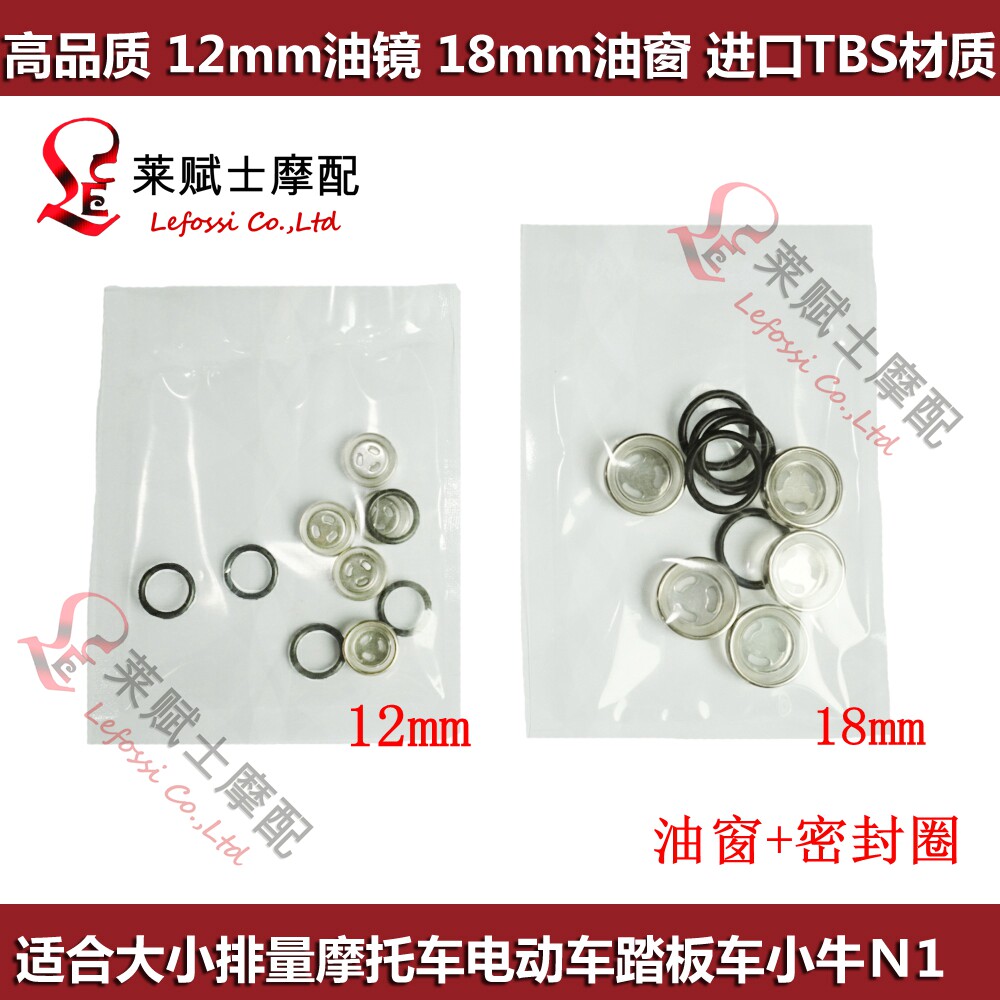 Street car sports car Locomotive Electric Car Clutch Brakes upper pump Total Pump Oil Window Oil Mirror Watch Window Repair accessories