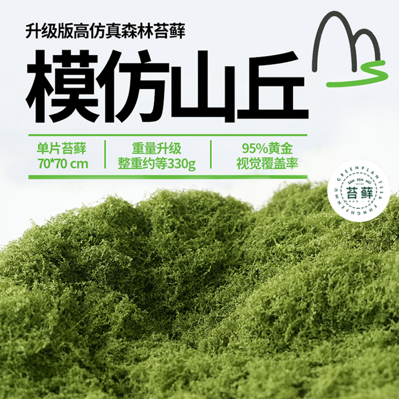 Simulated Plant Landscaping, Moss Rockery, Micro-Landscape Garden, Courtyard Landscape, Potted Green Plants, Facade Decoration Ornaments