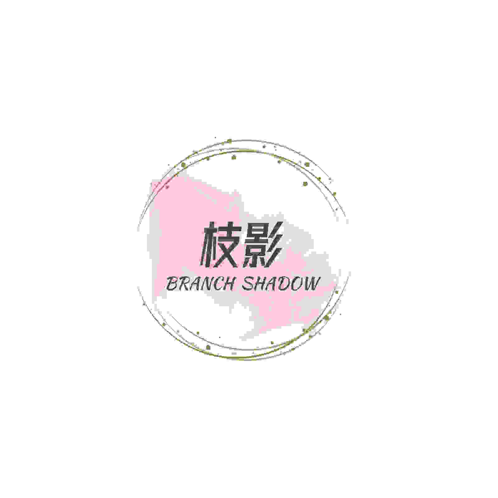 枝影饰品