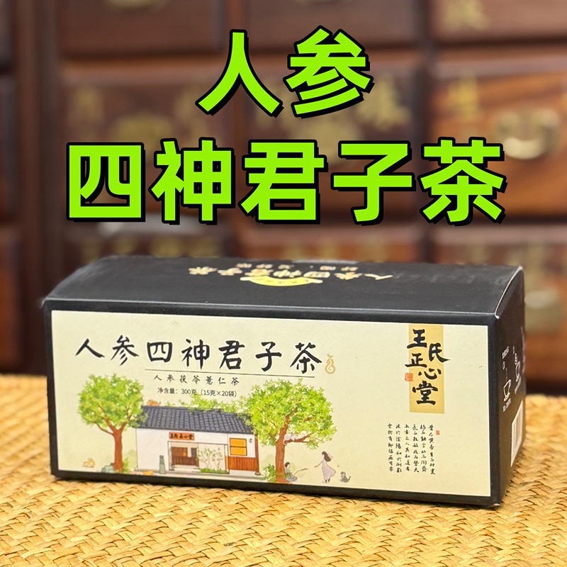 Ginseng Four Gentlemen Tea Four Gentlemen Soup + Four Gods Soup Medical Practitioner's Heart-Refining Ginseng, Coix Seed, Gorgon Fruit, Poria Tea Powder Ginseng Four Gentlemen Tea Four Gentlemen Soup + Four Gods Soup Medical Practitioner's Heart-Refining Ginseng, Coix Seed, Gorgon Fruit, Poria Tea Powder