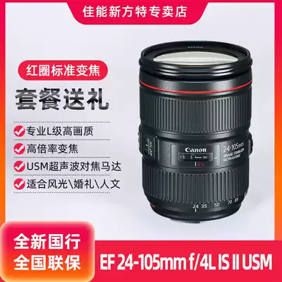 Canon EF 24-105mm f 4L IS II USM SLR Camera Lens Canon 24-105 second generation