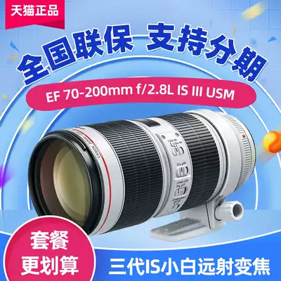 Canon EF 70-200mm f 2 8L IS III USM telephoto red circle lens love dead small white three generations