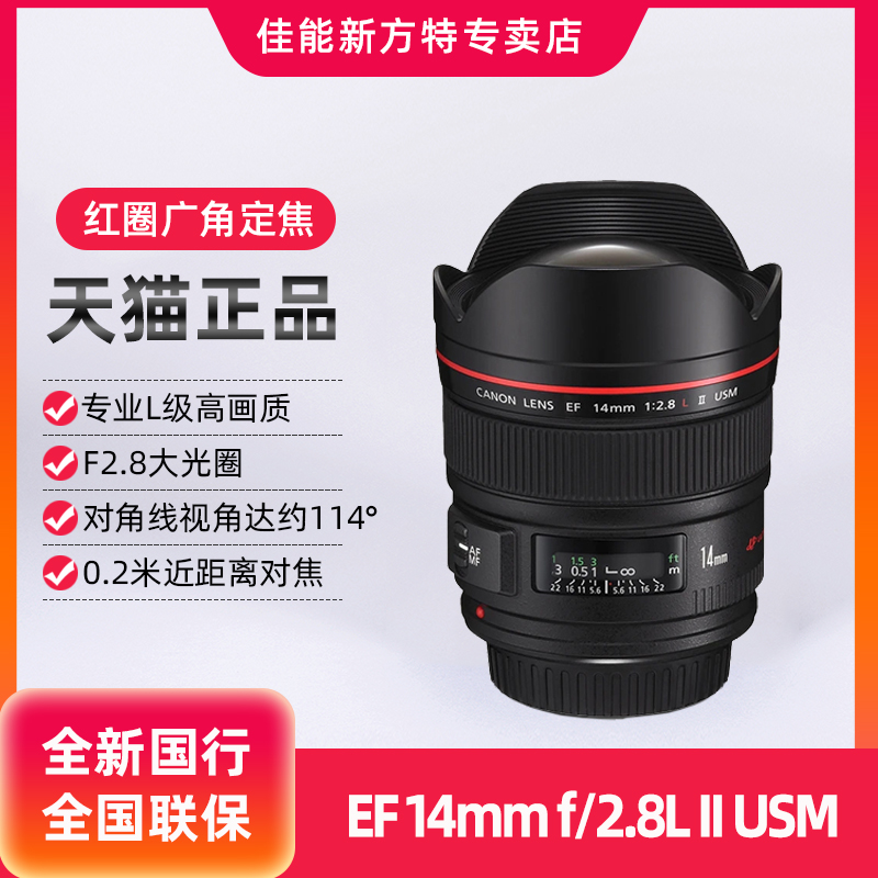 Canon EF 14mm f 2 8L II USM Wide Angle SLR Camera Lens Canon 14 2 8 fixed focus head