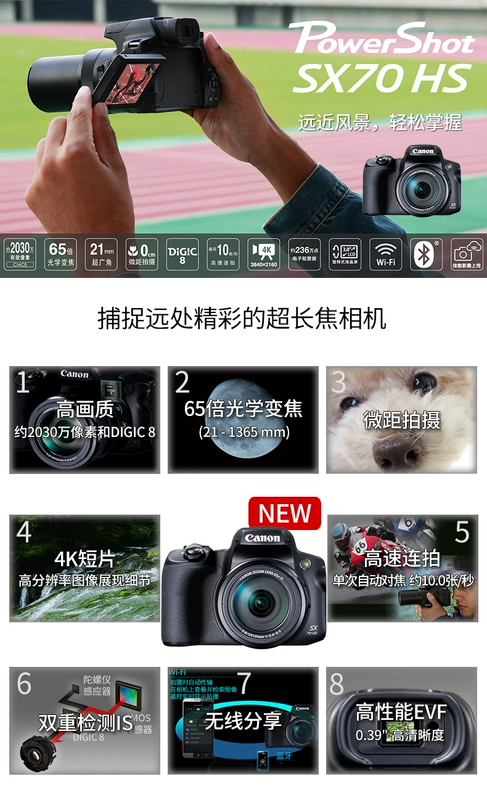 Canon Canon PowerShot SX70 HS HD Chụp ảnh du lịch 65x Máy ảnh kỹ thuật số Telephoto - Máy ảnh kĩ thuật số