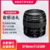 Canon EF 85mm f 1 8 USM Medium Telephoto SLR Lens Canon 85 1 8 Portrait fixed Focus