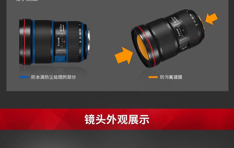 Canon EF 16-35mm f 2.8L III USM ống kính SLR Canon 16-35 vòng tròn màu đỏ góc rộng đầu