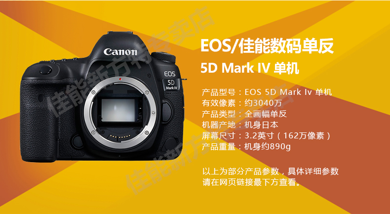 Máy ảnh chuyên nghiệp Canon 5D4 Canon EOS 5D Mark IV full frame máy ảnh kỹ thuật số chuyên nghiệp SLR