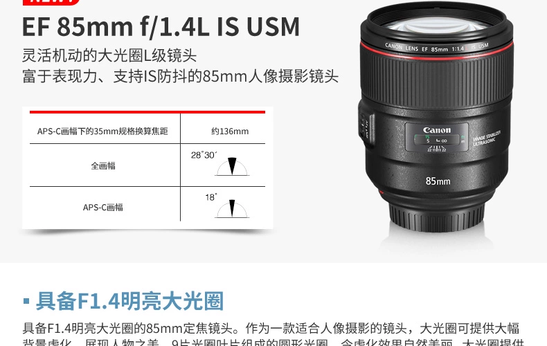 Canon EF 85mm f / 1.4L IS USM Canon SLR máy ảnh ống kính 85 / 1.4 tập trung bức chân dung đầu - Máy ảnh SLR