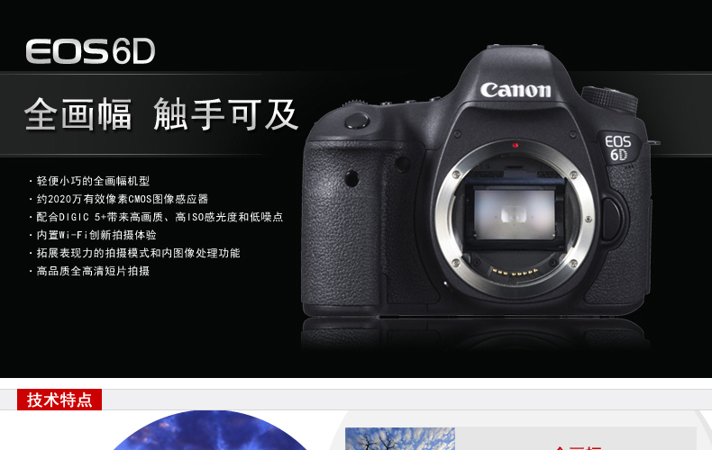 [新 方 特] Canon Canon EOS 6D thân máy ảnh SLR kỹ thuật số bán chuyên nghiệp đầy đủ khung hình