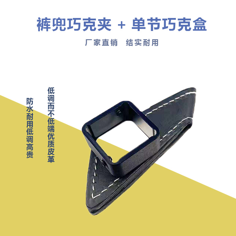 Serie Chocolate Clamp Convenient Billiards Powder Powder Clamp Upgrade Powder Clamp Accessories