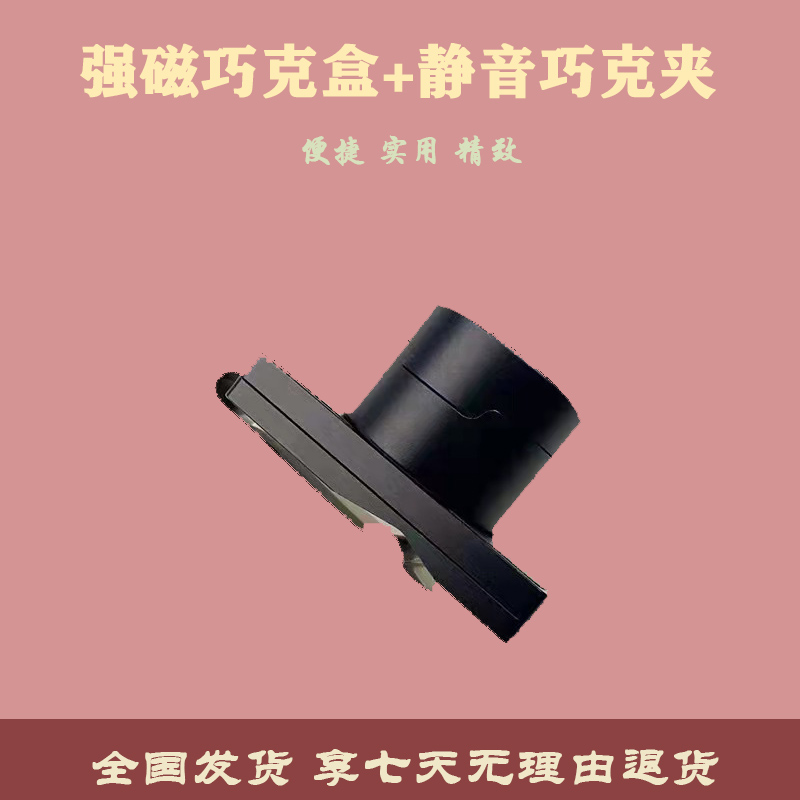Metal Billboard Chocolate Box Silent Chocolate Clipping Powder Bag Strong Magnetic Rubber Gun Powder Hat Billiards Tool