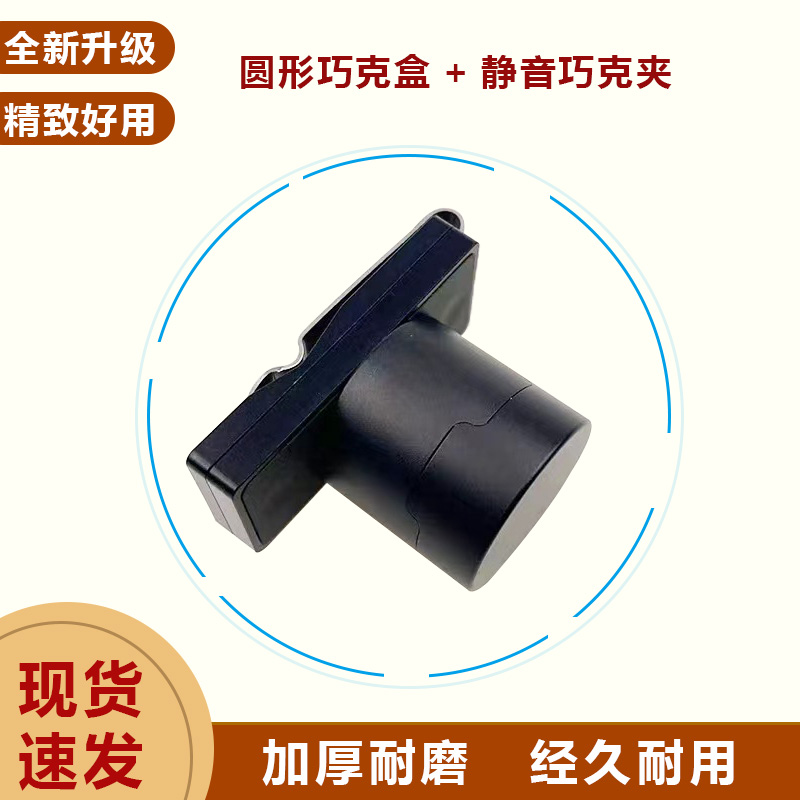Metal H31 chocolate box silent chocolate clamp powder bag strong magnetic rubbing gun powder hat powder hat tool