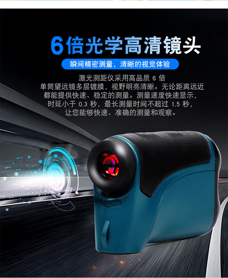 Дальномер longshuo红外线测距仪望远镜手持式1200米高尔夫望远镜测距高精度 Misery