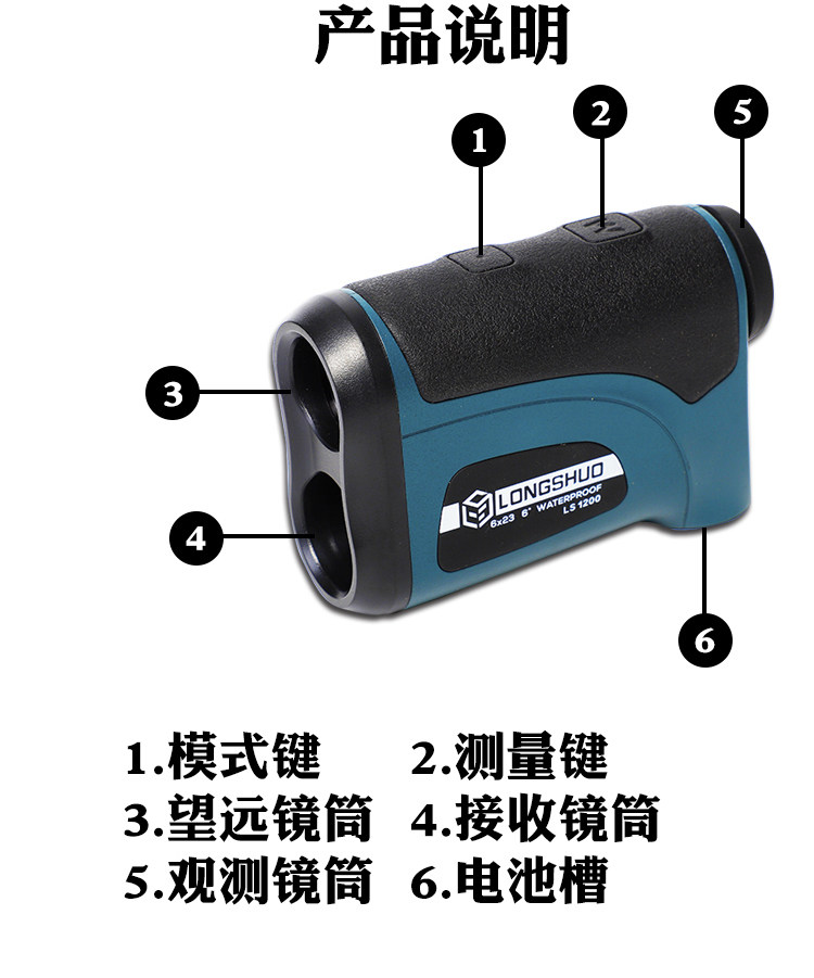 Дальномер longshuo红外线测距仪望远镜手持式1200米高尔夫望远镜测距高精度 Misery