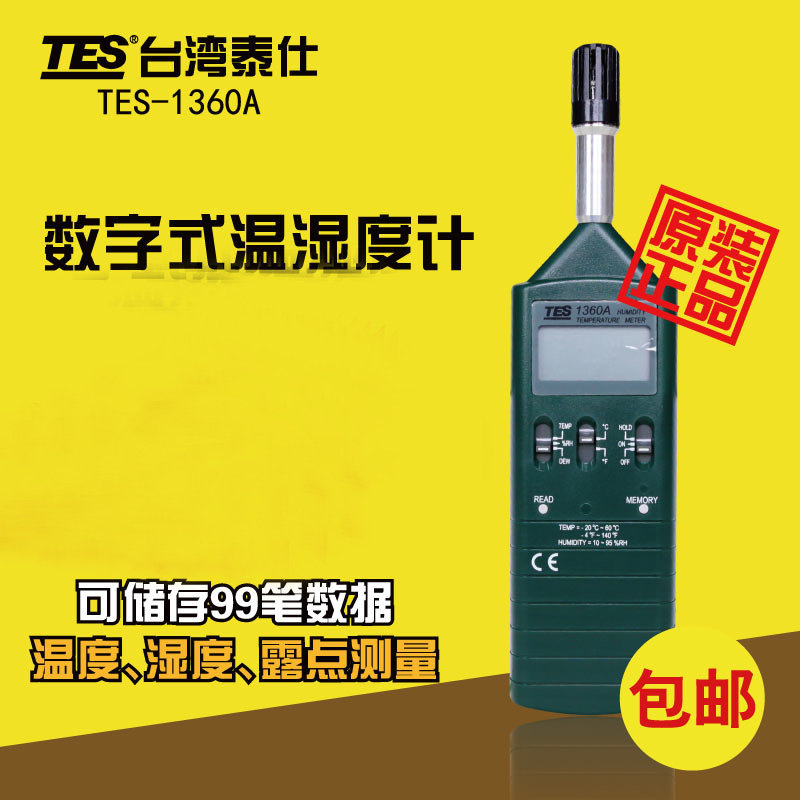 High-precision industrial air temperature and humidity meter handheld TES-1360A in Taiwan Teisee