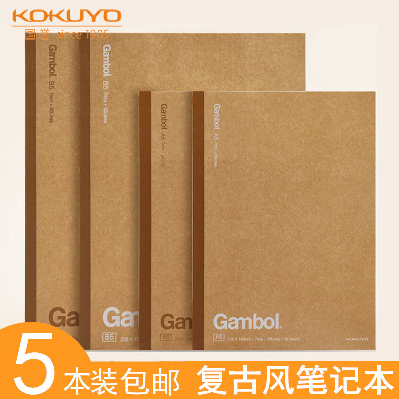 5 editions Japan KOKUYO notebook vintage cowhide simple style creative small fresh student notebook horizontal line notepad wireless binding thick stationery book A5 B5