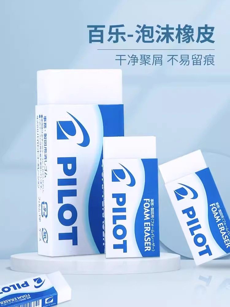 Upgraded Japanese Pilot Er-Fn6/Fn8/Fn10/Fn20 Foam Eraser, Clean Erasing, Soft Texture, Dust-Free, Clean Art Eraser, Ee-S60/100 Resin Eraser