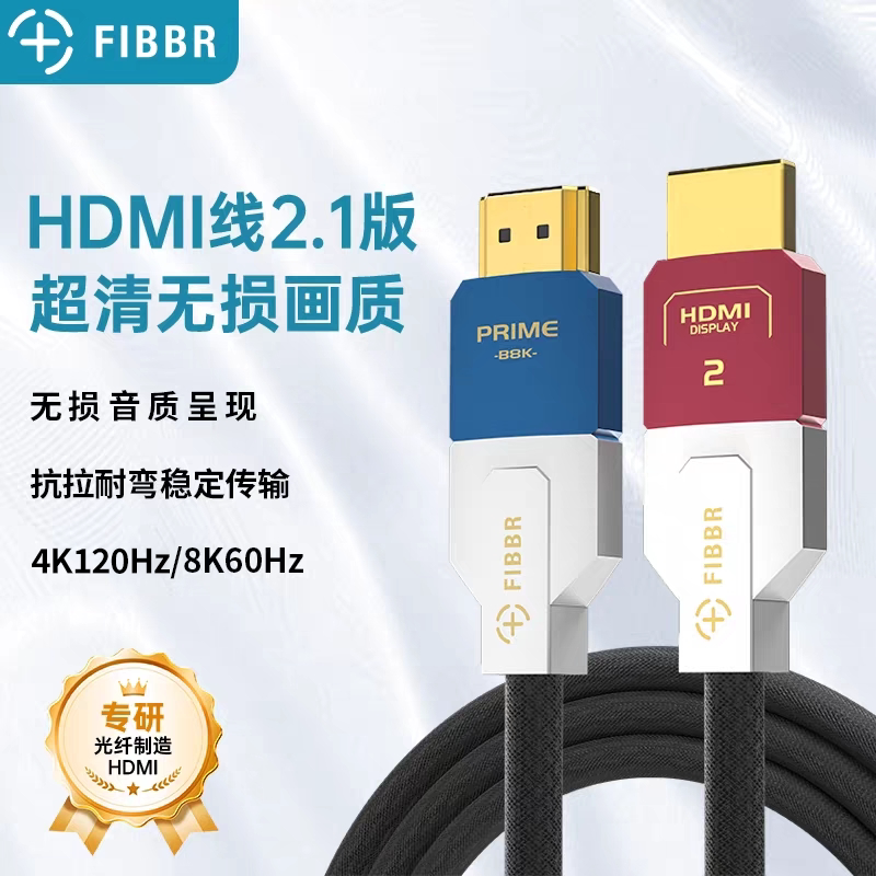 FIBBR Hdmi2.1 Fiber Optic Cable Armored 8K Embedded Connection Cable Computer Tv Projection High-Definition Cable