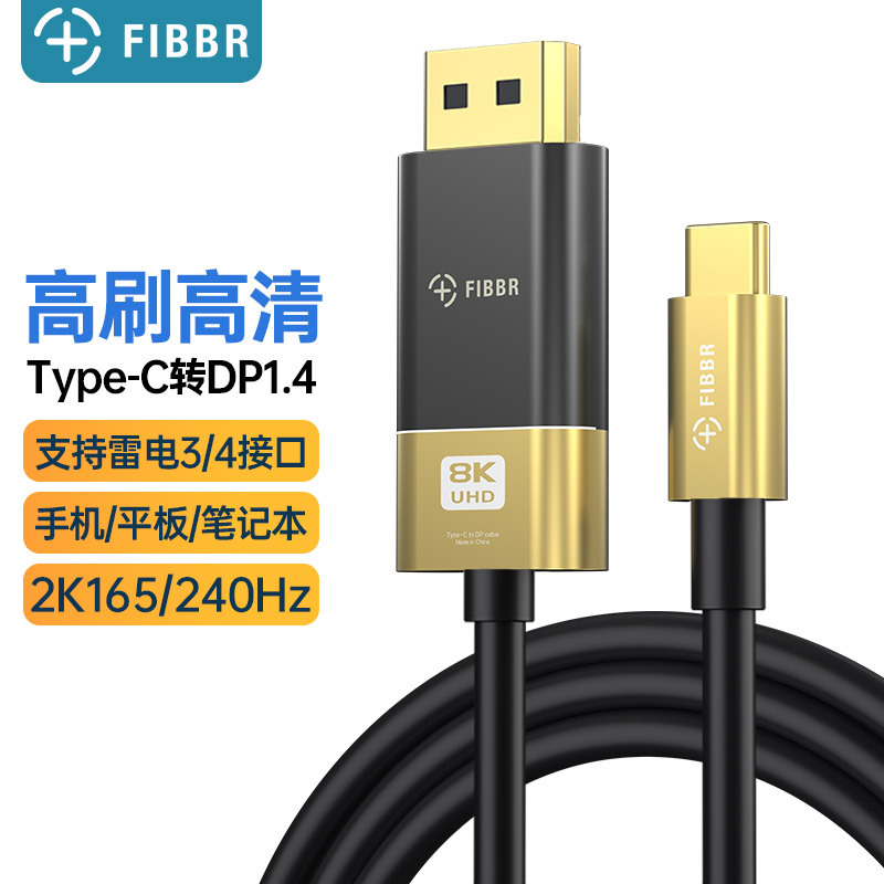 Fibbr Type-C to Dp Cable Laptop Dual-Screen Monitor Usb-C Computer Split-Screen Converter 2K240 High-Definition Switch Monitor Displayport Adapter Universal Fibbr Type-C to Dp Cable Laptop Dual-Screen Monitor Usb-C Computer Split-Screen Converter 2K240 High-Definition Switch Monitor Displayport Adapter Universal