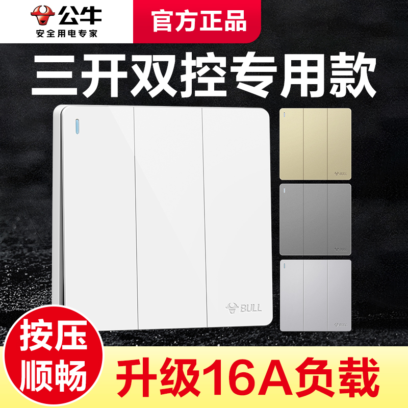 Bull Three Open Double Control Switch Home Three Triplex 3 Open Wall Panel Headboard Stairs 86 Type Button Concealed-Taobao