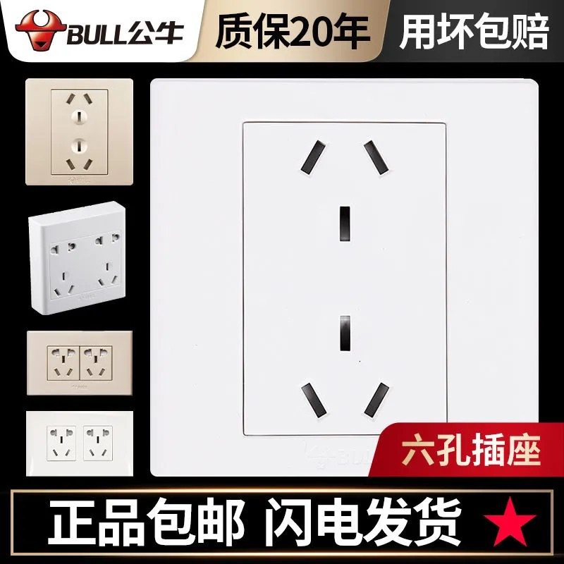Bull six-hole switch socket 86 type 6-hole double three-hole 6-eye two-bit double three-pole two three-plug wall panel