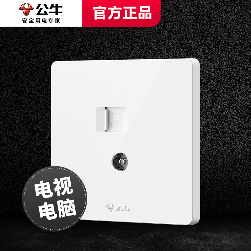 Bull 86 Type Cable TV Computer Switch Socket Panel Home White Network Cable Jack network jack g12 White-Taobao