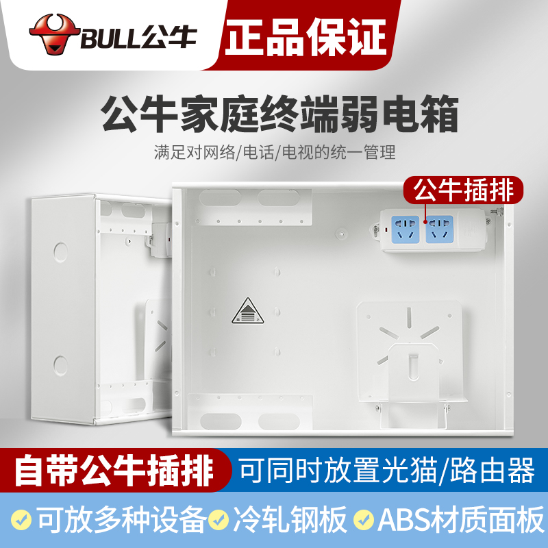 Bull weak box Household concealed large multimedia hub Network Fiber distribution box Information box module