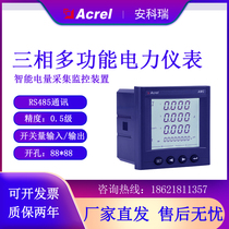 Ankerui AMC96L-E4 KC three-phase 660V electric meter industrial and mining power monitoring energy meter