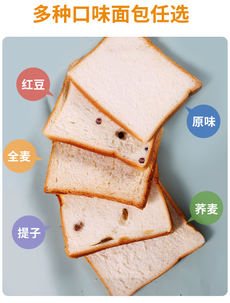 【金谷亭】全麦吐司面包多口味440g