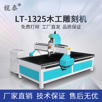 Dragon Tai 1325 numerical control carpentry engraving machine large advertising acrylic automatic cutting machine stone handicraft relief