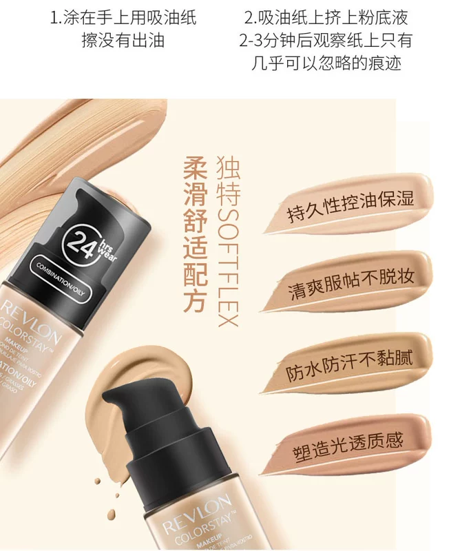 Kem nền Revlon dạng lỏng Mỹ Kem che khuyết điểm Revlon dạng kem BB Kem dưỡng trắng da suốt 24 giờ.