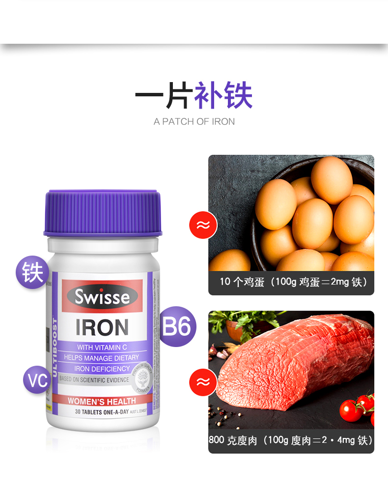 Viên sắt Swisse Phụ nữ mang thai bổ sung sắt bổ sung máu thiếu máu viên nén viên sắt nhập khẩu sản phẩm sức khỏe 30 viên - Thức ăn bổ sung dinh dưỡng viên kẽm