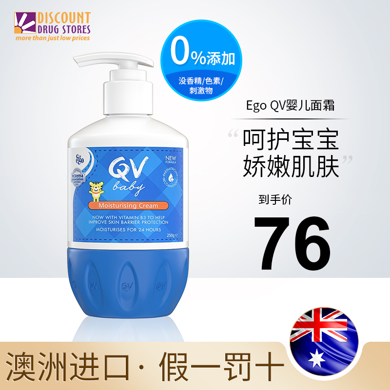 Ego QV Little Tiger Child moisturizer Moisturizing Body Milk Baby Moisturizing Face Cream Pregnant Woman available Australia