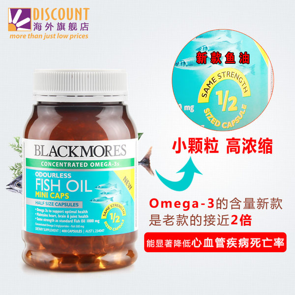 澳洲进口 新款小粒浓缩易吞咽 Blackmores 澳佳宝 无腥味深海鱼油软胶囊 400粒 天猫优惠券折后￥99包邮包税（￥149-50）