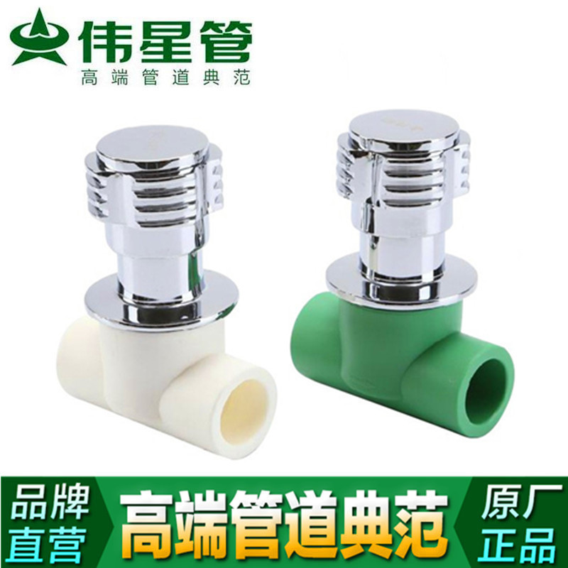 Great Star PPR quick open dark valve concealed valve 4 points 20 6 points 25 Solar water Sheung switch Dark Valve