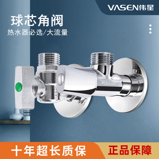 Weixing triangle valve ball core large flow ball valve all copper thickened toilet water heater hot and cold universal water stop valve 46 points