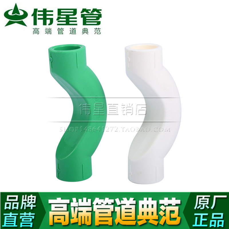 Great Star tube PPR hot and cold water pipe 20 25 32 bridge bend 4 points 6 points 1 inch accessories Bend Over Bridge Bend