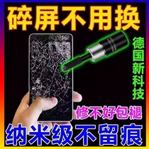 Mobile phone screen repair liquid TV screen scratches cracks cracks broken screens tablet burst screens seamless repair tool