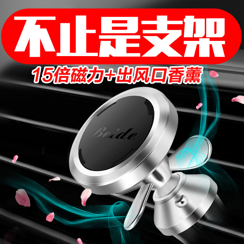 Car-mounted mobile phone holder car with air outlet magnet magnetic attraction creative multifunctional universal navigation support frame