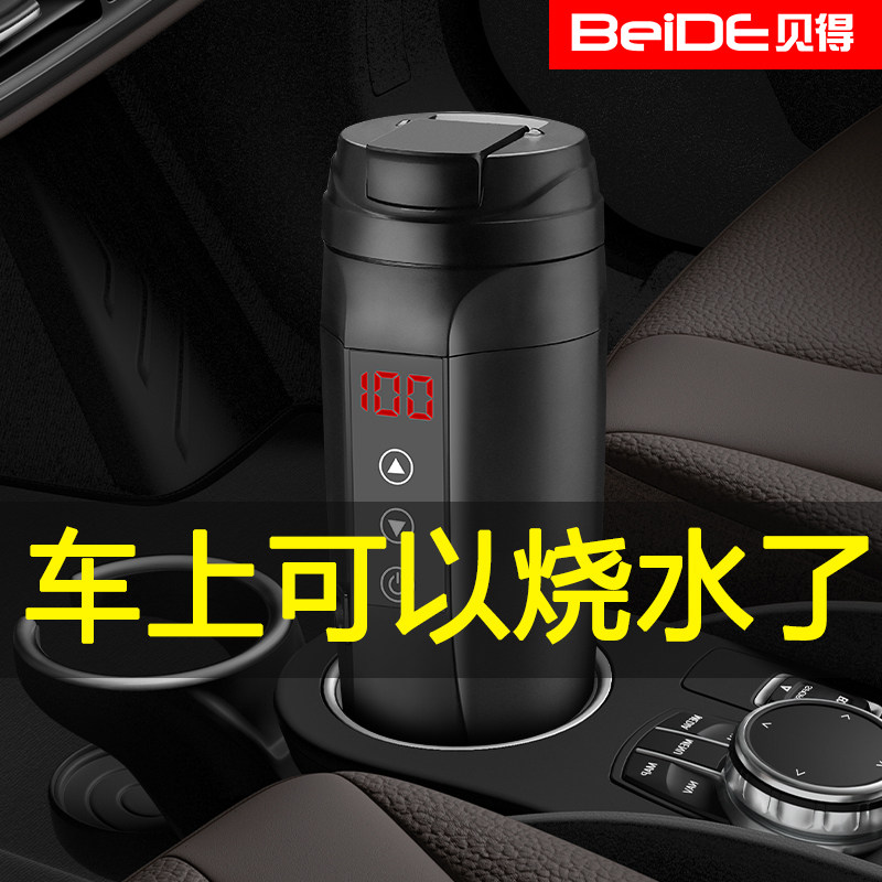 Car on-board kettle electric hot water cup 12V24V car truck general water dispenser thermal boiling water heating artifact
