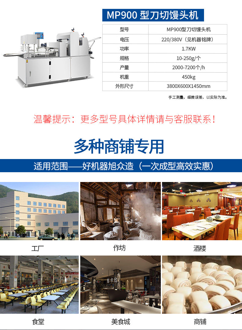 MP800A News Cut Bun Machine 790 Подробности Page_08.jpg